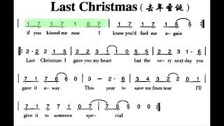 去年圣诞/去年聖誕 C调伴奏 (加小节指示，供参考）Last Christmas - instrumental in G with measure marks