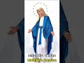 பாத்திமா காட்சி our lady of fatima