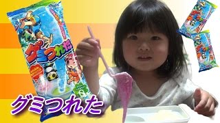 Kracie グミつれた つくっちゃお♪　Gummy candy making kit　知育菓子【あおいチャンネル】