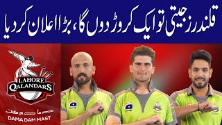 Breaking | Big Prize Money if Lahore Qalandars Win Tournament