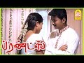 மன்னிப்பு கேக்க வேண்டியது நான் தான் | Friends Tamil Movie Scenes | Vijay | Surya | Vadivelu