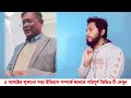 এবার ৫ আগষ্ট নিয়ে সব বলে দিলো হাসান মাহমুদ ajker bangla khobor somoy shongbad abdul ohab