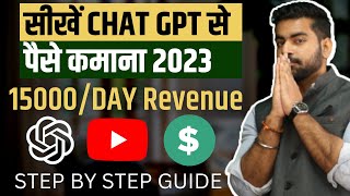 Secret to Earn money with CHAT GPT | Part 1 - Youtube | Praveen Dilliwala