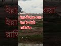 ইন্না লিল্লাহ ওয়া ইন্না ইলাইহি রাজিউন🥲 waz2023 islamicshortvideo wazbangla wazmahfil shorts