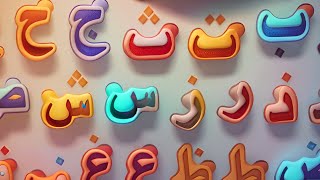 Alif baa ta Arabic Alphabets and Words and Many More | Urdu Kids Collection