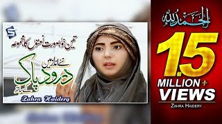 Zahra Haidery Heart Touching Naat Madley - New Best Naat Sharif 2018 - R&R by Studio5