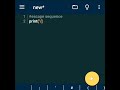 escape sequence in python