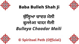 Bulleya Chaadar Maili Te Saaban Thoda || Kalaam Baba Bulleh Shah Ji ||