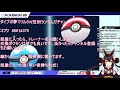 【モフリコフク　ポケモンダイパリメイク】ポケモン交換会　ダイブボ夢マリル5v 　先着60名様まで！！（コメント欄でリスナー同士の交換会可能！！）