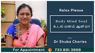 Body Mind Soul | உடல் மனம் ஆன்மா Dr Shuba Charles