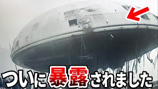 ドイツが隠していた地球外技術がついに流出しました…世界中が震撼したヤバすぎる秘密と日本とロシアの学者が驚愕した宇宙人の危機【都市伝説】