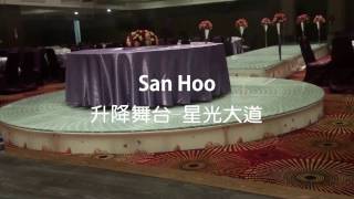 【SANHUN】升降舞台♥享溫馨-台東最棒的婚宴舞台！！婚禮要熱鬧走升降舞台就對了♥