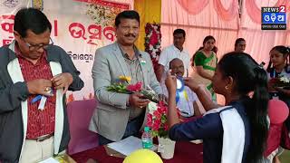 କୈଳାଶପୁର ଉଚ୍ଚ ମାଧ୍ୟମିକ ବିଦ୍ୟାଳୟର ବାର୍ଷିକ କ୍ରୀଡା ଉତ୍ସବ ଉଦଯାପିତ