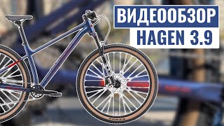 Видеообзор обновленного велосипеда HAGEN 3.9 | 2025