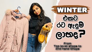 සීත කාලෙට ඇදුම් ගමු | Winter shopping