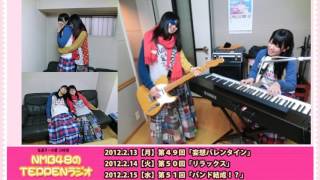 【２０１２】NMB48のTEPPENラジオ 第１７週