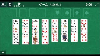 FreeCell 1069711（フリーセル）