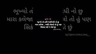 મારા કલેજા ., બાકી એકલો તો હું પણ સિકંદર થઈ ને બેઠો છું🫂❤️💯... #shorts #short