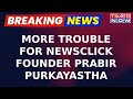 Newsclick Legal Trouble: Evidence Against Prabir Purkayastha For Terrorist, Unlawful Acts| EXCLUSIVE