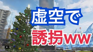 海外で流行ってるウインターエクスプレス必勝法がおもしろすぎたww