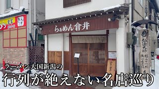 【ショシュランVol.111】ついにラスボス登場!?記念すべき111回目は名店中の名店を斬る！！