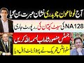 Lota Aun Chaudhry has become an example Patan Report on NA128 |Justice Mansoor Shah on Chamber work