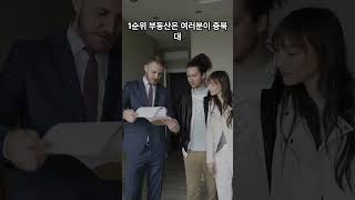 노후계획도시 재개발, 충북대 인근 원룸 기회 잡기 #shorts #1순위부동산 #충북대원룸 #충북대부동산 #노후계획도시 #재개발부동산 #부동산투자 #원룸매물 #충북대인근 #원룸투자