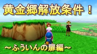 【テリーのワンダーランドSP】０から始めるドラゴンクエストモンスターズ実況動画NO 87