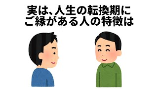 誰かに話したくなる人生の役に立つ雑学