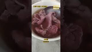 Beef Soup~台南心目中的首選，而且CP值很高，全品項隨便吃都好吃！20230805文章牛肉湯 安平總店