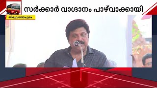 ശമ്പളം എവിടെ സർക്കാരേ? മന്ത്രിയുടെ വാക്ക് പാഴ്വാക്കായി; ദുരിതമൊഴിയാതെ KSRTC ജീവനക്കാർ