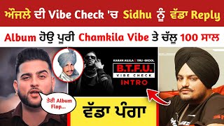 Karan Aujla New Song | Vibe Check Karan Aujla Reply To Sidhu Moosewala | Karan Aujla Album Chamkila
