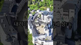 🏰 유럽에서 가장 거대한 중세 요새! 오스트리아 호헨잘츠부르크 성의 천 년 역사 🏰