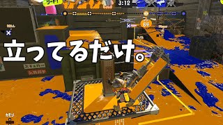 放置してるだけで勝ったんだけど。【スプラトゥーン3】【462日目】