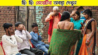 হিজড়াদের নিয়ে অজানা তথ্য | Hidden facts about kinners