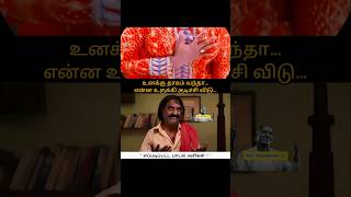 🤣ஐயா வைரமுத்து🤤#isaivanakkam #tamilsong #vairamuthu #vairamuthusongs #ilayaraaja #ilayaraja