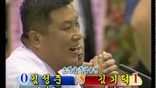 김성률배06년도 고등부 준결승 용인고 VS 동아고 (소장급) 김성준 VS 김기덕