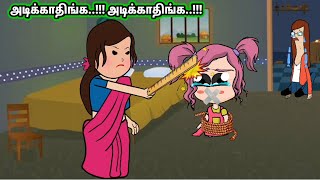 நெட்டவல்லி தங்கச்சிய கடத்திடாங்க😰😭| kanyakumari cartoon | kumari | bomma padam | poomari comedy |KCC