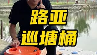 钓箱买了三四个，最后发现这个桶才是最实用的 路亚桶 巡塘桶 黑坑 鳜鱼偷驴 尼尔路亚