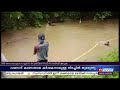 വയനാട് മീനങ്ങാടി മുരണിയിൽ പുഴയോരത്ത് കാണാതായ കർഷകനായുള്ള തിരച്ചിൽ തുടരുന്നു 27.07.2023