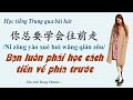 Học tiếng Trung qua bài hát | Bạn luôn phải học cách tiến về phía trước 你总要学会往前走 - Nhậm Hạ 任夏