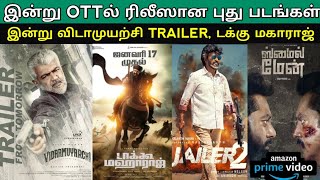 Today Ott Release New Movies | Vidamuyarchi Trailer Today | Jailer 2 Promo | Dakku maharaj