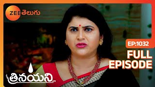 మా అమ్మ వాళ్ళ బుద్ధి ఏంటో త్వరగా తెలుసుకో | Trinayani | Full Ep 1032 | Zee Telugu | 14 Sep 2023