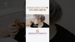 [Dreamcatcher GAHYUN] 안녕하세요 이가현입니다 | 쫀득쫀득 맛있는 크루키❤️ 다시 사먹고 싶은 맛! #드림캐쳐 #Dreamcatcher #가현 #GAHYUN