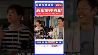 母親將38套房產留給大兒子，小兒子只有一塊地，不料次年拆遷了 #启汉元桌派 #纪实 #醫療紀錄片 #生命緣 #醫院