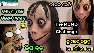 Momo Challenge Call To Aj Khanti Berhampuriya Odia Funny Call Ep