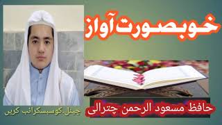 beautiful Quran recitation Beautiful Voice Recitation Of Holy Quran Must Watch QURAN HOME