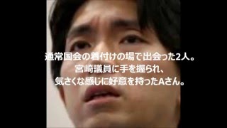 宮崎議員の不倫相手 TVインタビューで涙の謝罪