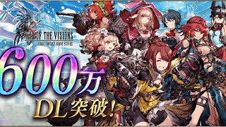 #36【FFBE幻影戦争】現在3位 お相手2位とのギルバト【WAR OF THE VISIONS】