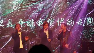 周治平演唱-20181229-我把心遺落在1993演唱會-3-我把心遺落在1993（黃大軍＋王中平）2